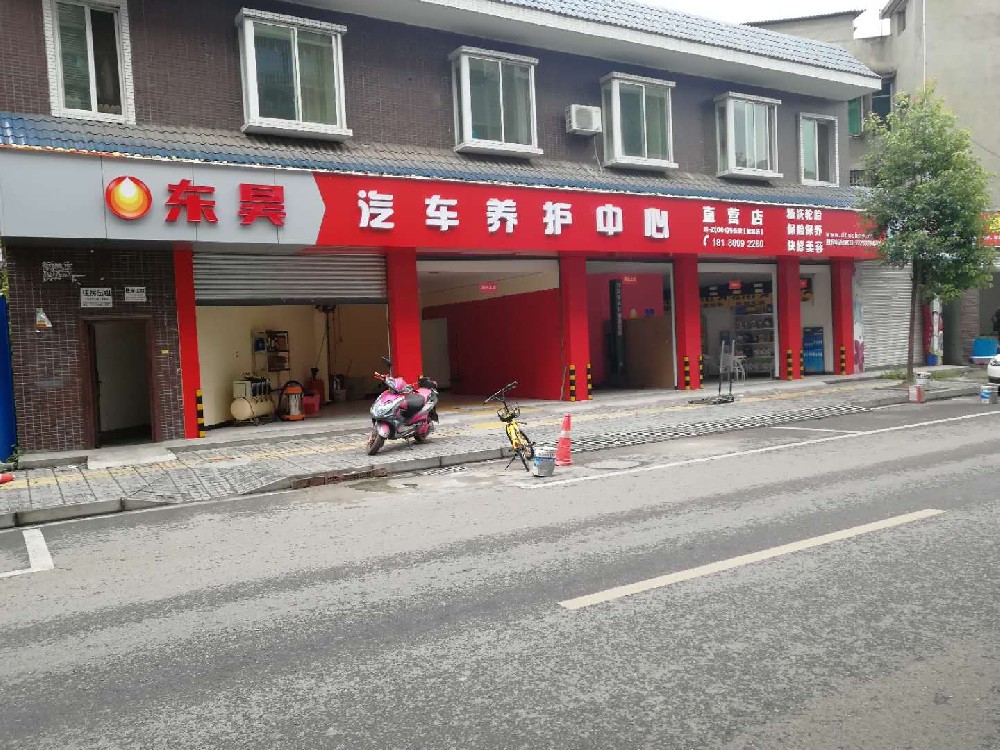妖精视频一区二区在线看汽车养护中心 乐山【青神店】