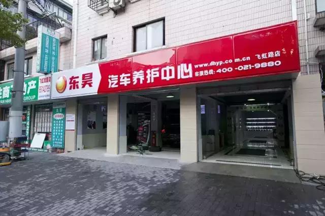 妖精视频一区二区在线看汽车养护中心 上海【飞虹店】