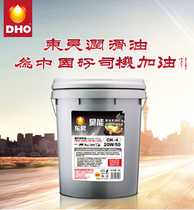 昊能 CH-4 20W－50 18L 妖精视频APP免费看大全