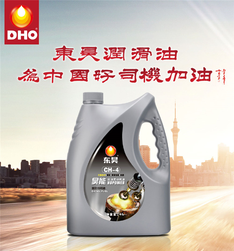 昊能 CH-4 20W－50  4L 妖精视频APP免费看大全