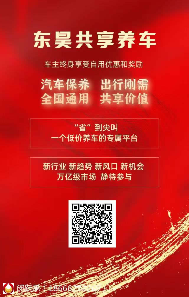 车主注意，养车福利季《妖精视频一区二区在线看共享养车》时代来临